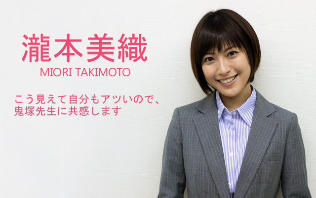 滝本美織 プロフィール3