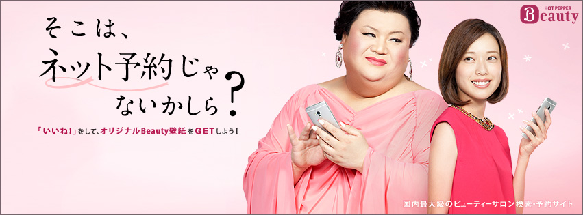 マツコ