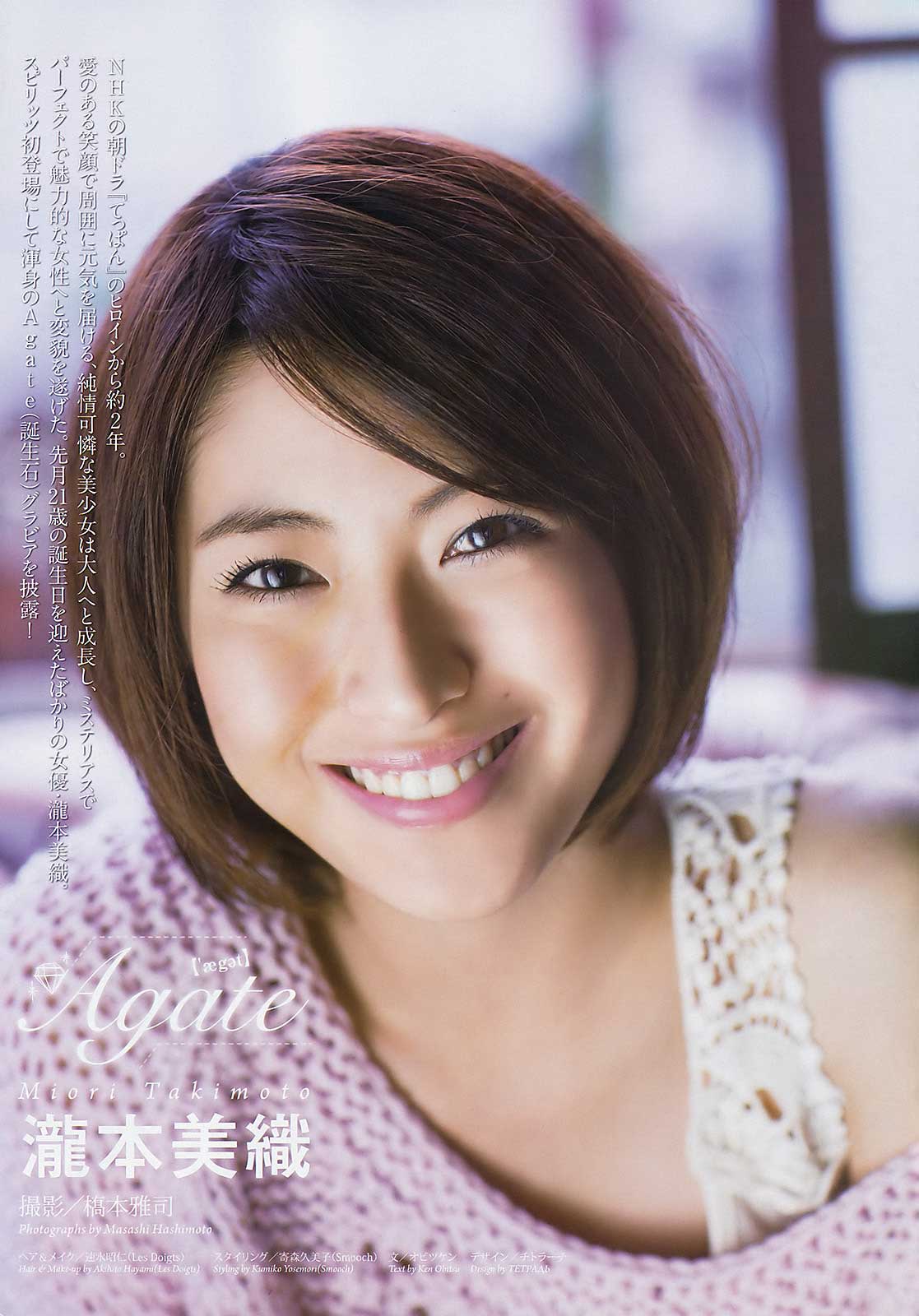 瀧本美織 ショートボブ2