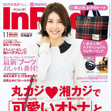 inred_201311_cover_s