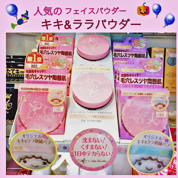 kikirara パウダー